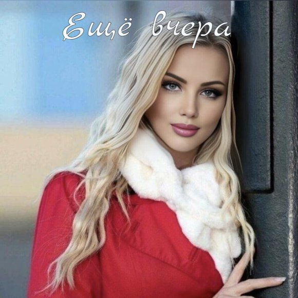 Обложка трека
