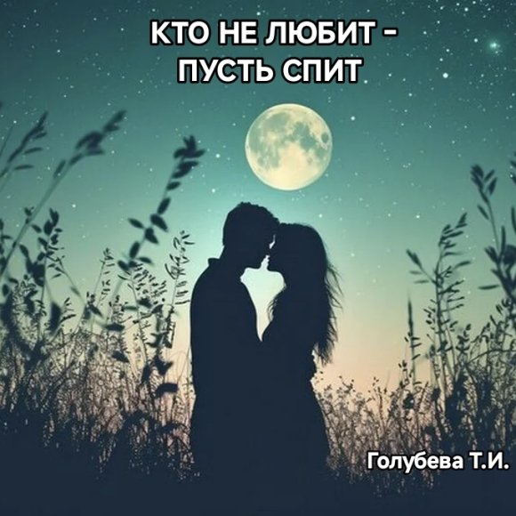Обложка трека