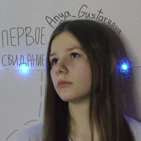 Обложка трека