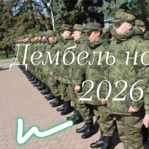 Обложка трека