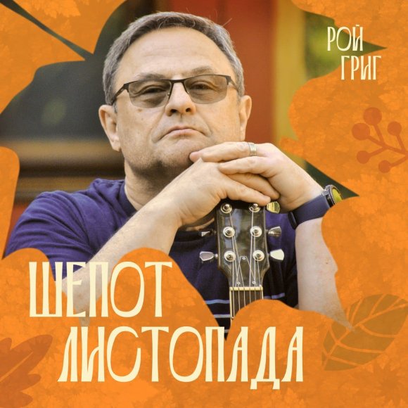 Обложка трека