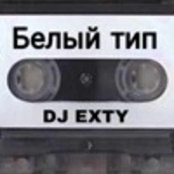 Обложка трека