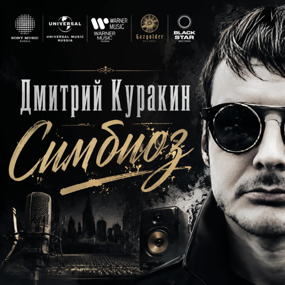 Обложка трека