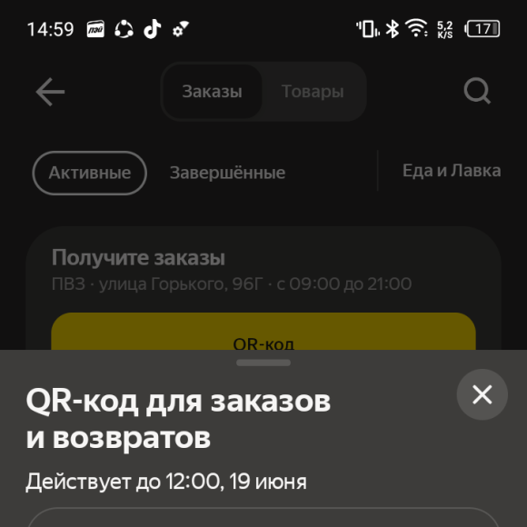 Обложка трека
