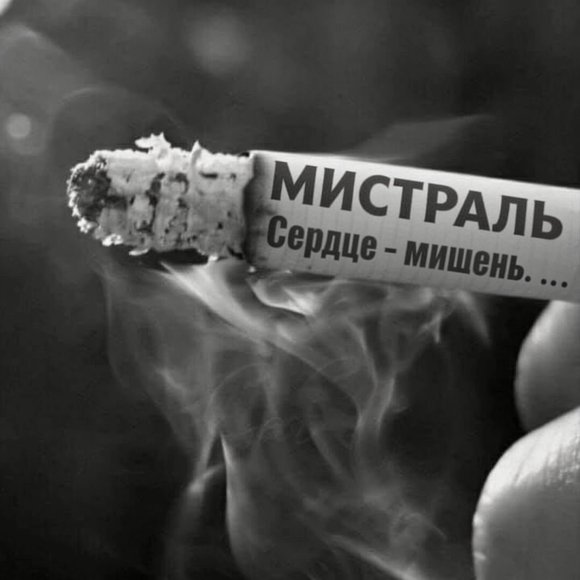 Обложка трека