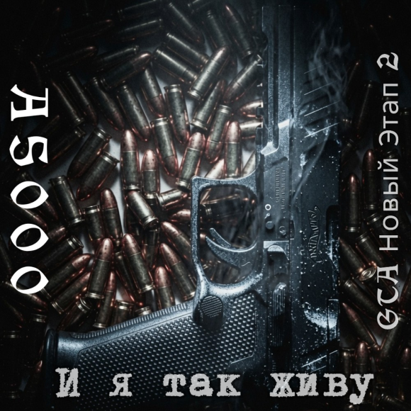 Обложка трека