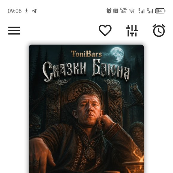 Обложка трека
