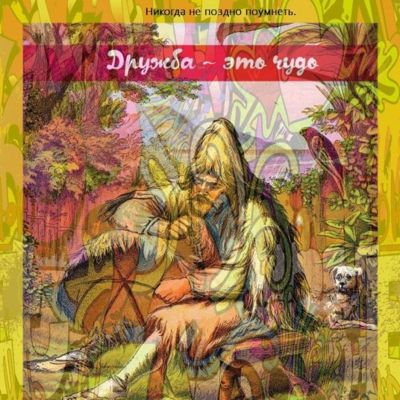 Обложка трека