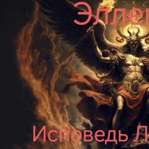 Обложка трека