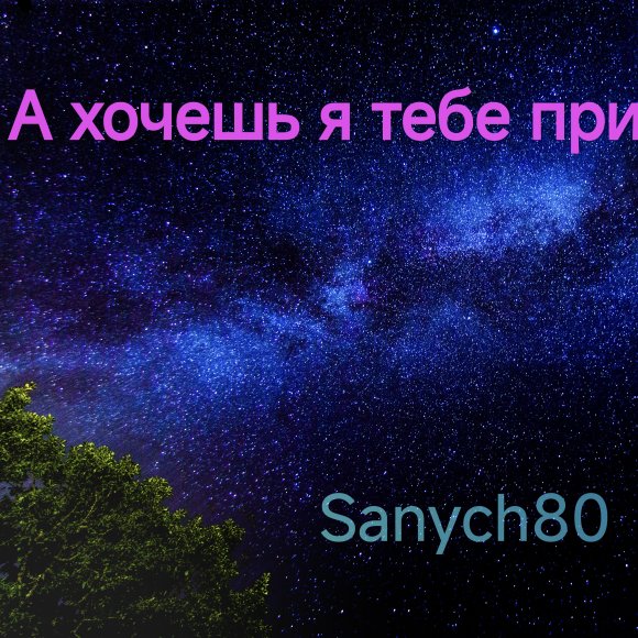Обложка трека