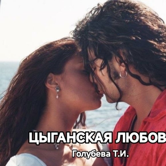 Обложка трека