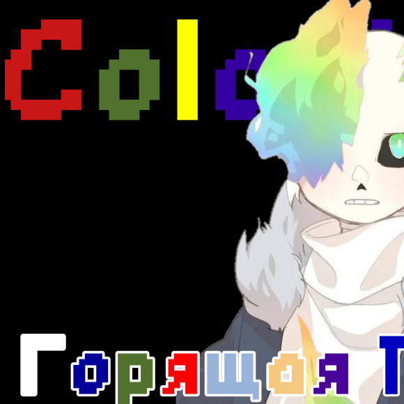 Обложка трека