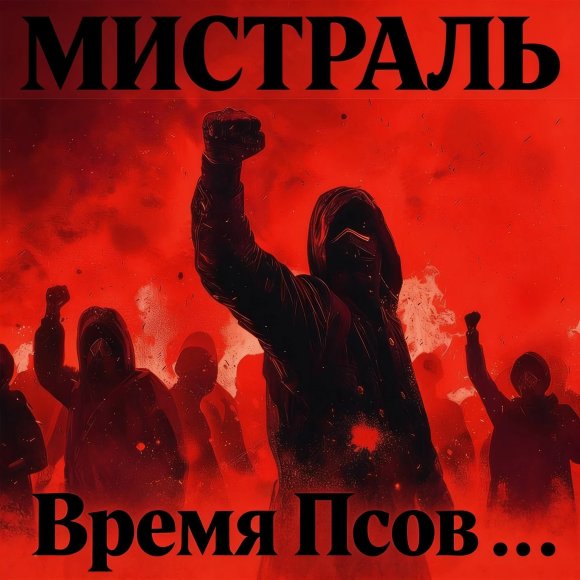 Обложка трека