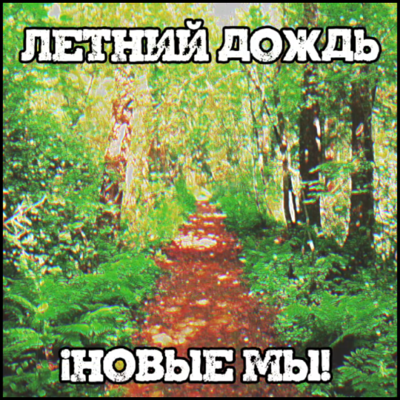 Обложка трека