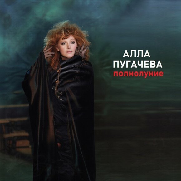 Обложка трека