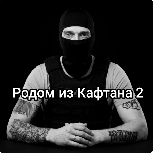 Обложка трека