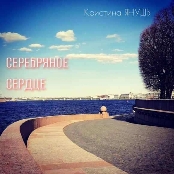 Обложка трека