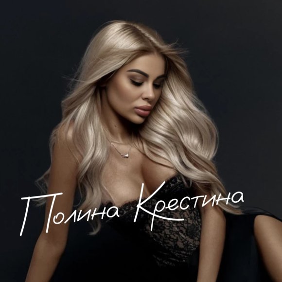 Обложка трека