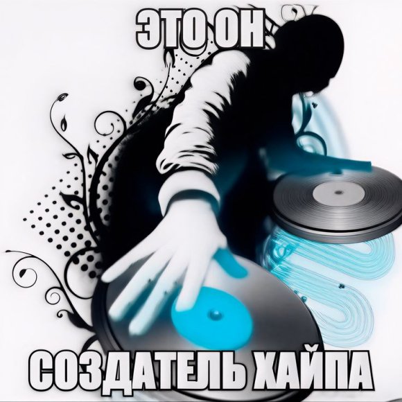 Обложка трека