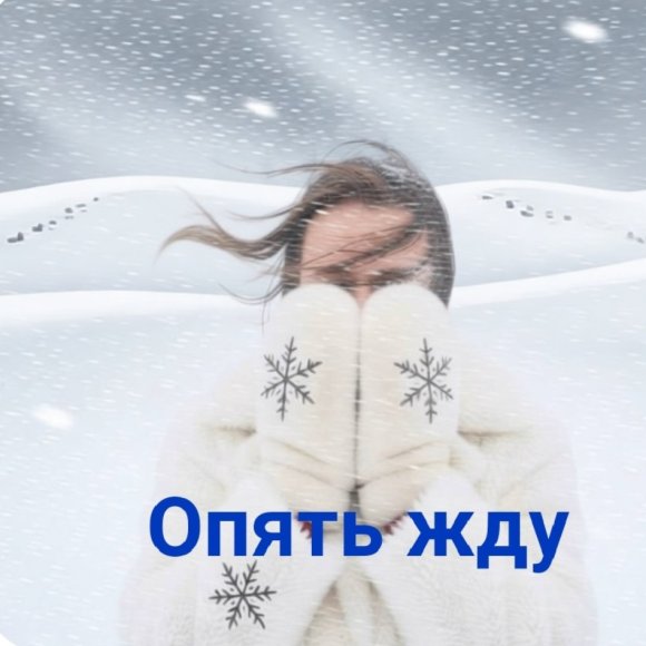 Обложка трека