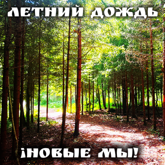 Обложка трека