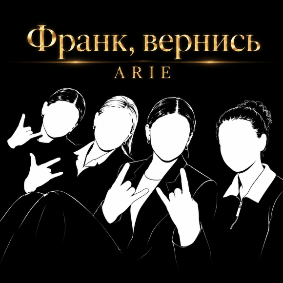 Обложка трека