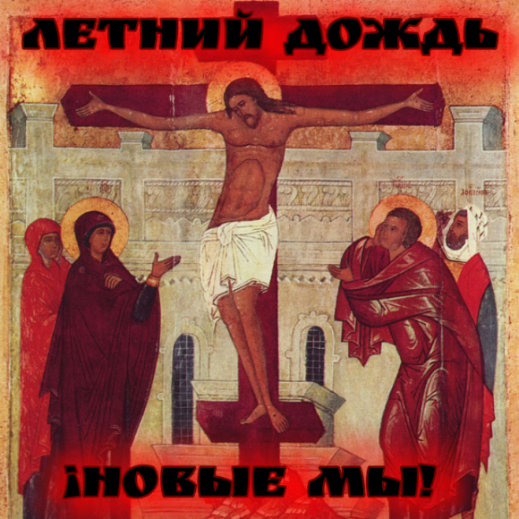 Обложка трека