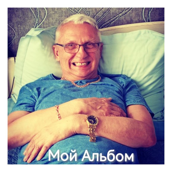 Обложка трека