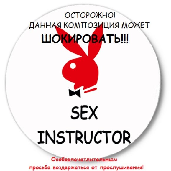 Обложка трека