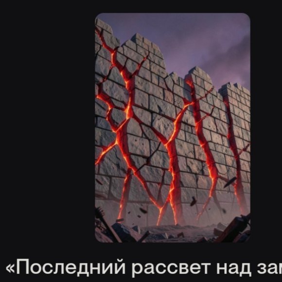 Обложка трека