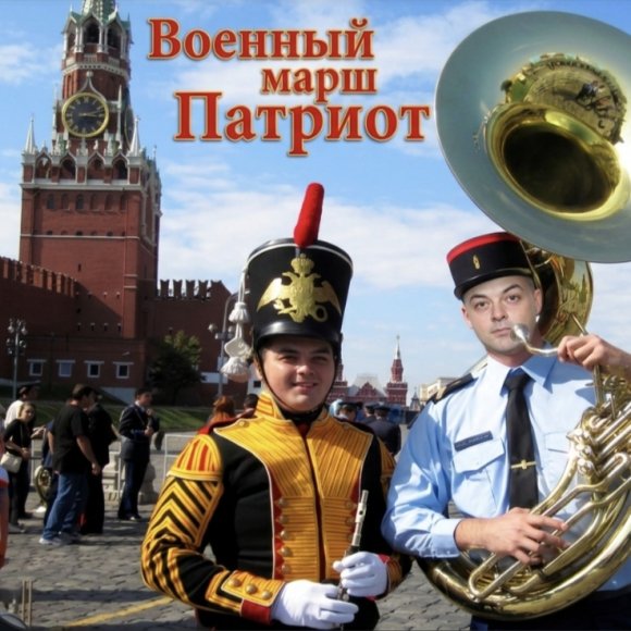 Обложка трека