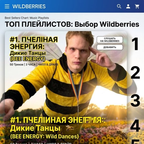 Обложка трека