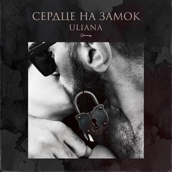 Обложка трека
