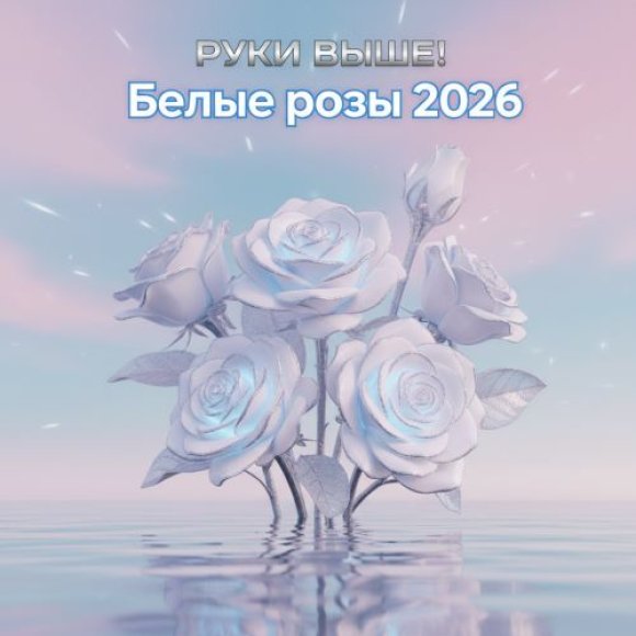 Обложка трека