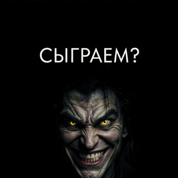 Обложка трека