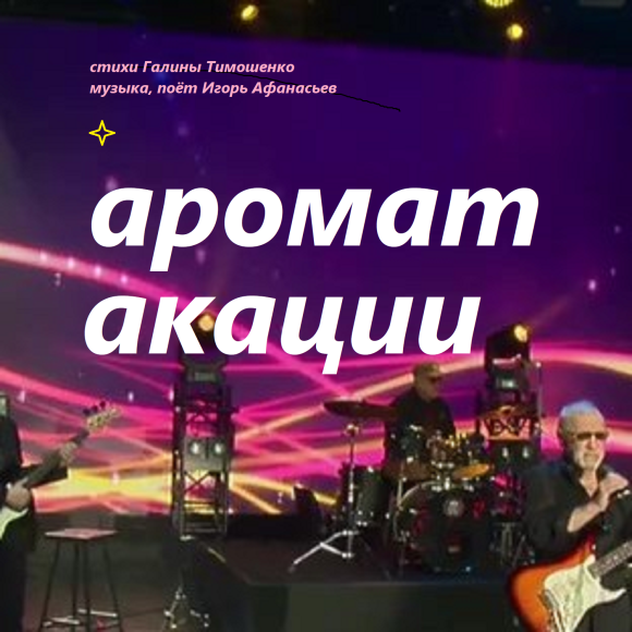 Обложка трека