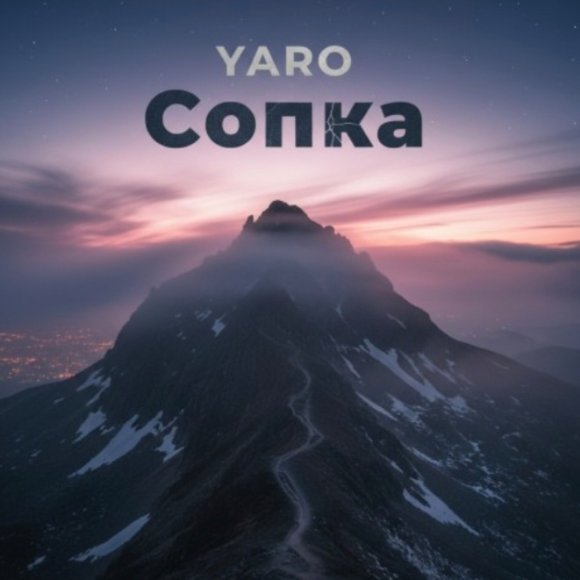 Обложка трека