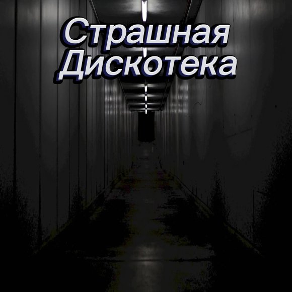 Обложка трека