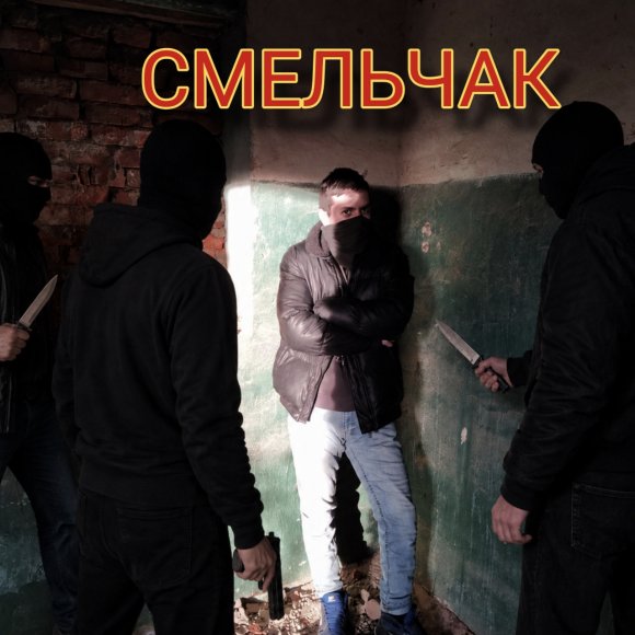 Обложка трека