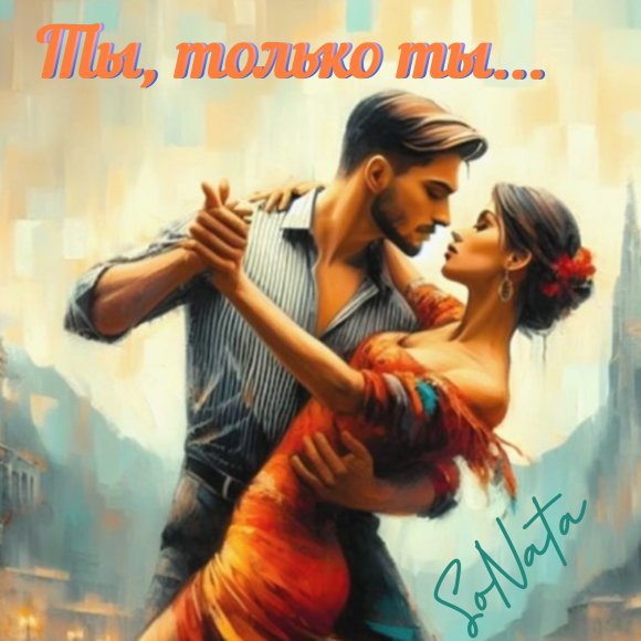 Обложка трека