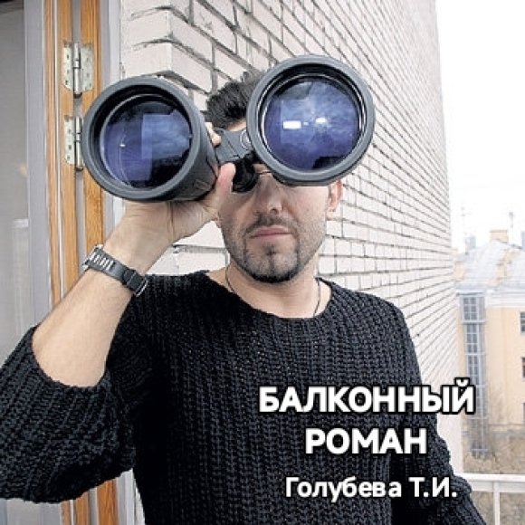 Обложка трека