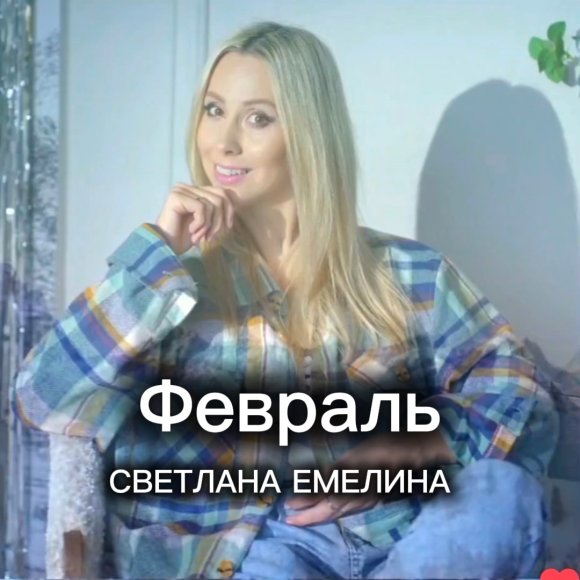 Обложка трека