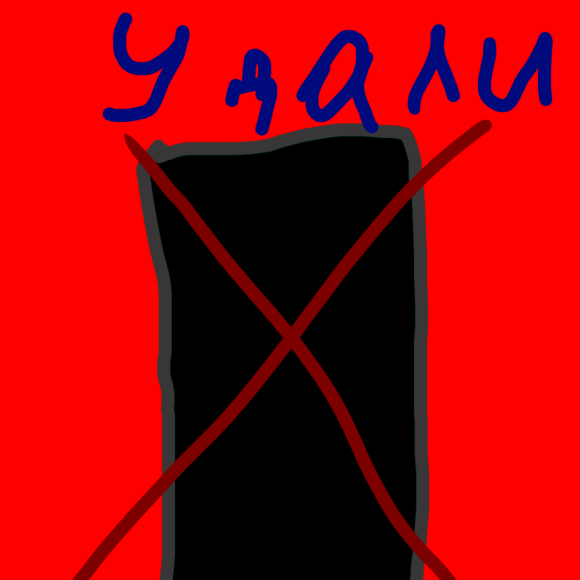 Обложка трека