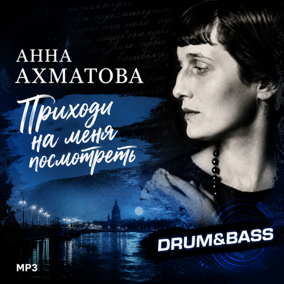 Обложка трека