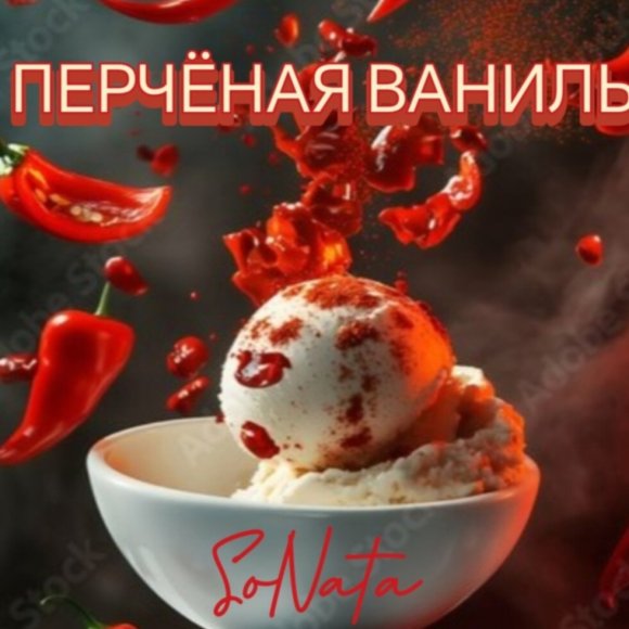 Обложка трека