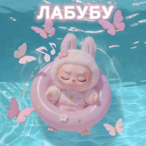 Обложка трека