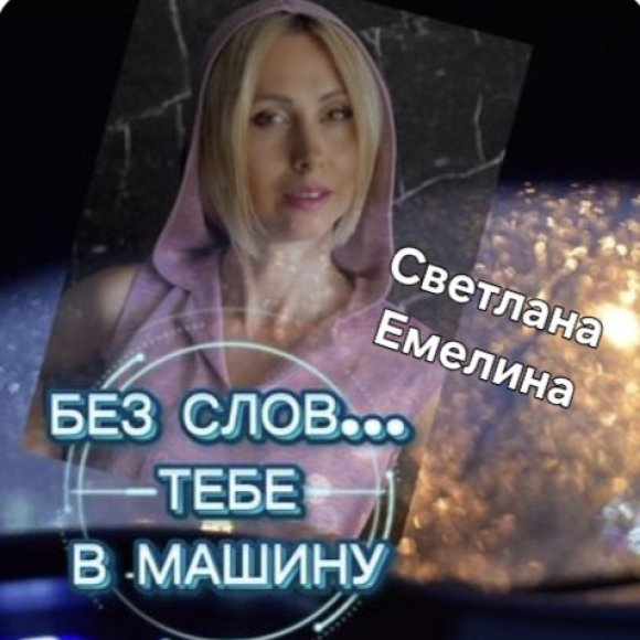 Обложка трека