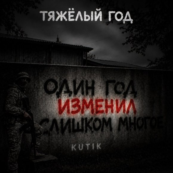 Обложка трека