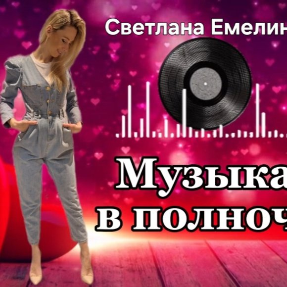 Обложка трека