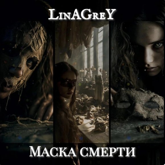 Обложка трека